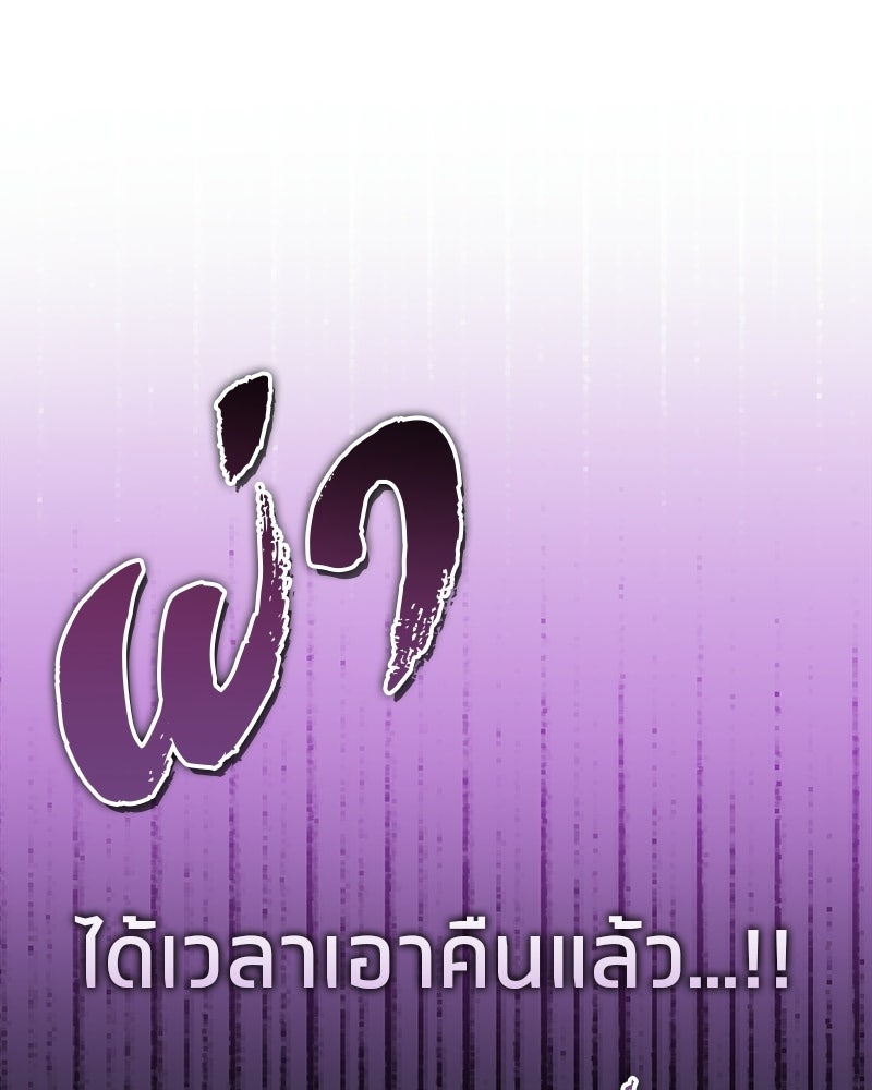 สุดยอดเทรนเนอร์แห่งยุทธภพ - หน้า 189