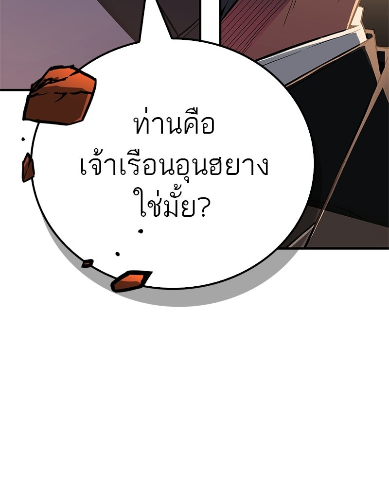 สุดยอดเทรนเนอร์แห่งยุทธภพ - หน้า 21