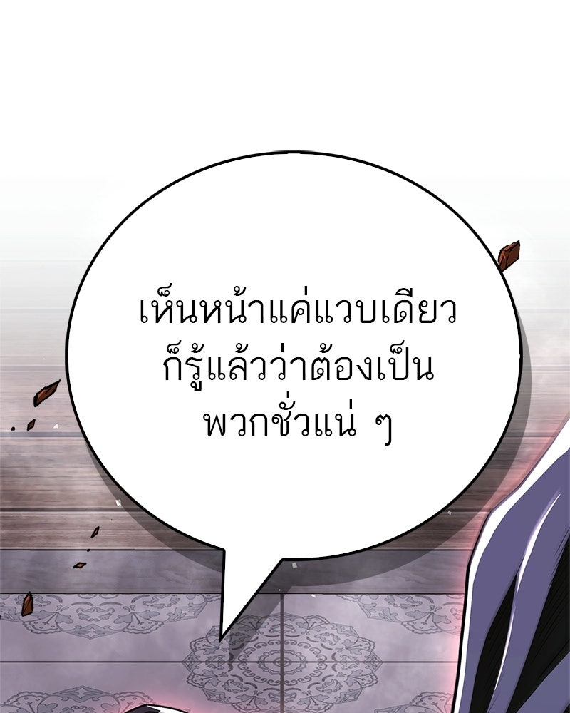 สุดยอดเทรนเนอร์แห่งยุทธภพ - หน้า 22