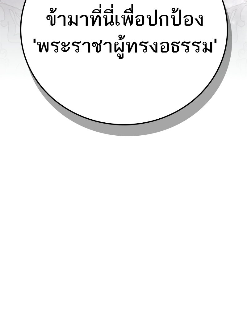 สุดยอดเทรนเนอร์แห่งยุทธภพ - หน้า 25