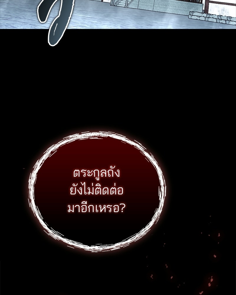 สุดยอดเทรนเนอร์แห่งยุทธภพ - หน้า 3