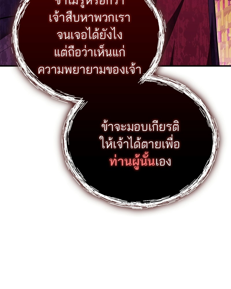 สุดยอดเทรนเนอร์แห่งยุทธภพ - หน้า 32