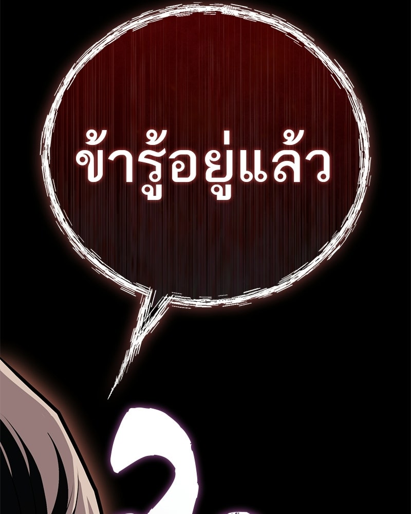 สุดยอดเทรนเนอร์แห่งยุทธภพ - หน้า 37