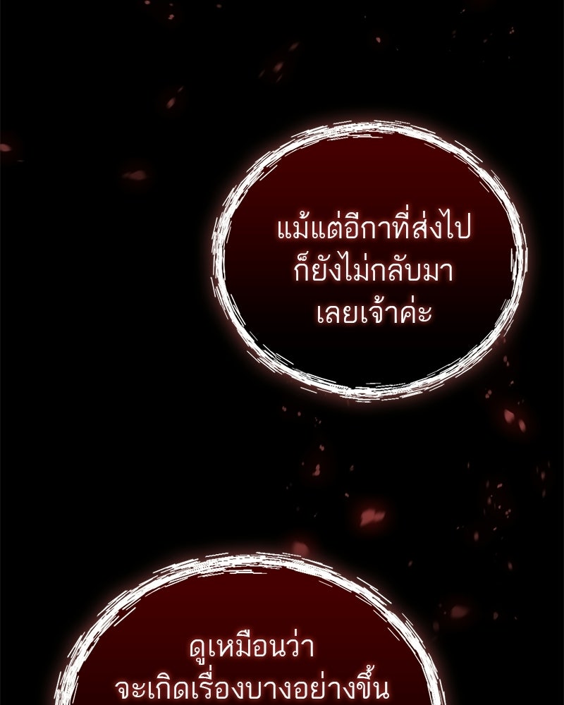 สุดยอดเทรนเนอร์แห่งยุทธภพ - หน้า 4