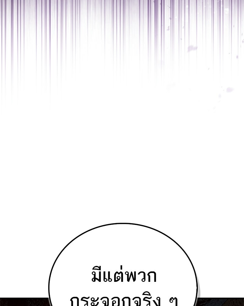 สุดยอดเทรนเนอร์แห่งยุทธภพ - หน้า 50