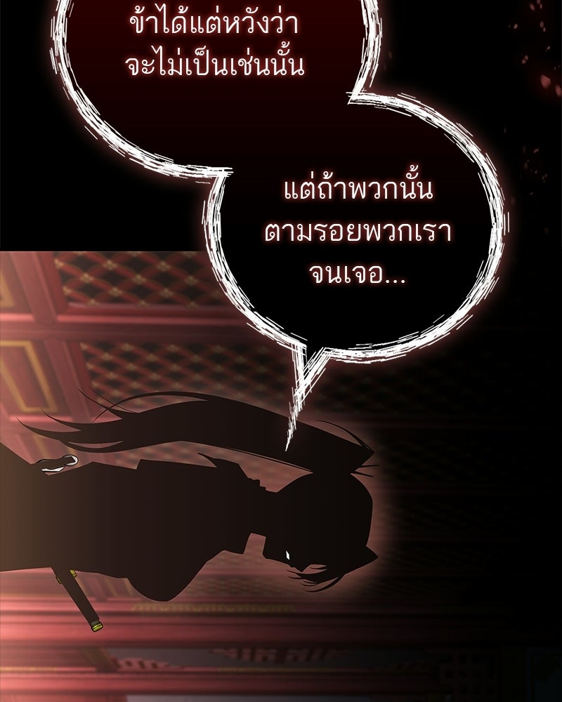 สุดยอดเทรนเนอร์แห่งยุทธภพ - หน้า 6