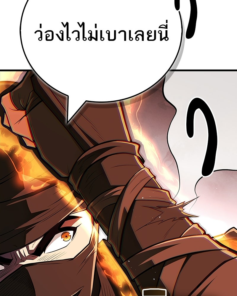 สุดยอดเทรนเนอร์แห่งยุทธภพ - หน้า 71