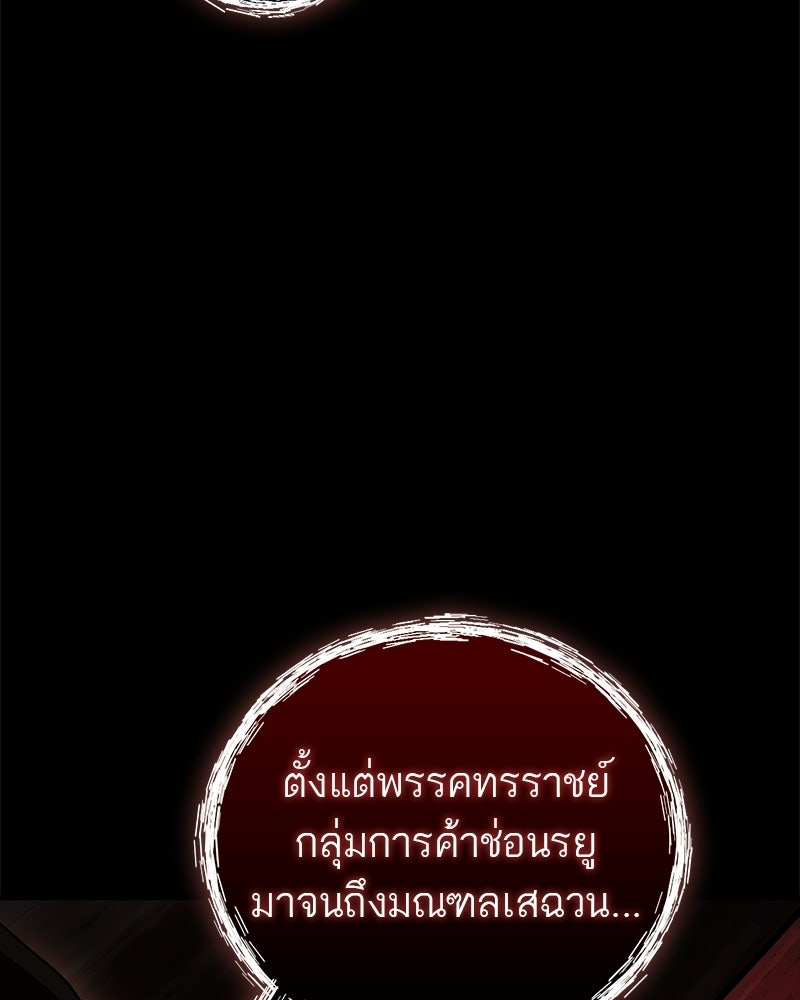 สุดยอดเทรนเนอร์แห่งยุทธภพ - หน้า 8