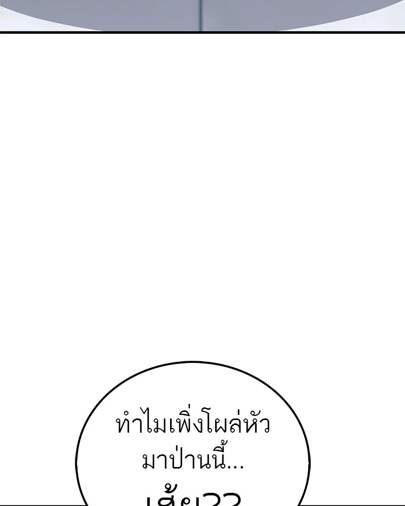 สุดยอดเทรนเนอร์แห่งยุทธภพ - หน้า 147