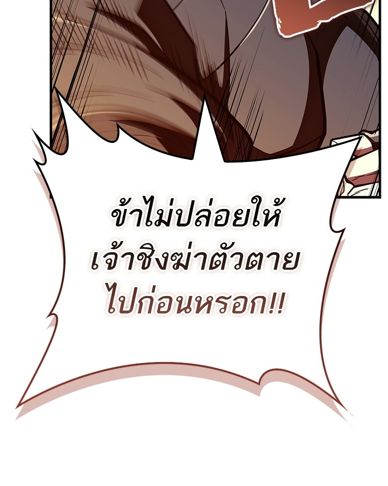 สุดยอดเทรนเนอร์แห่งยุทธภพ - หน้า 32