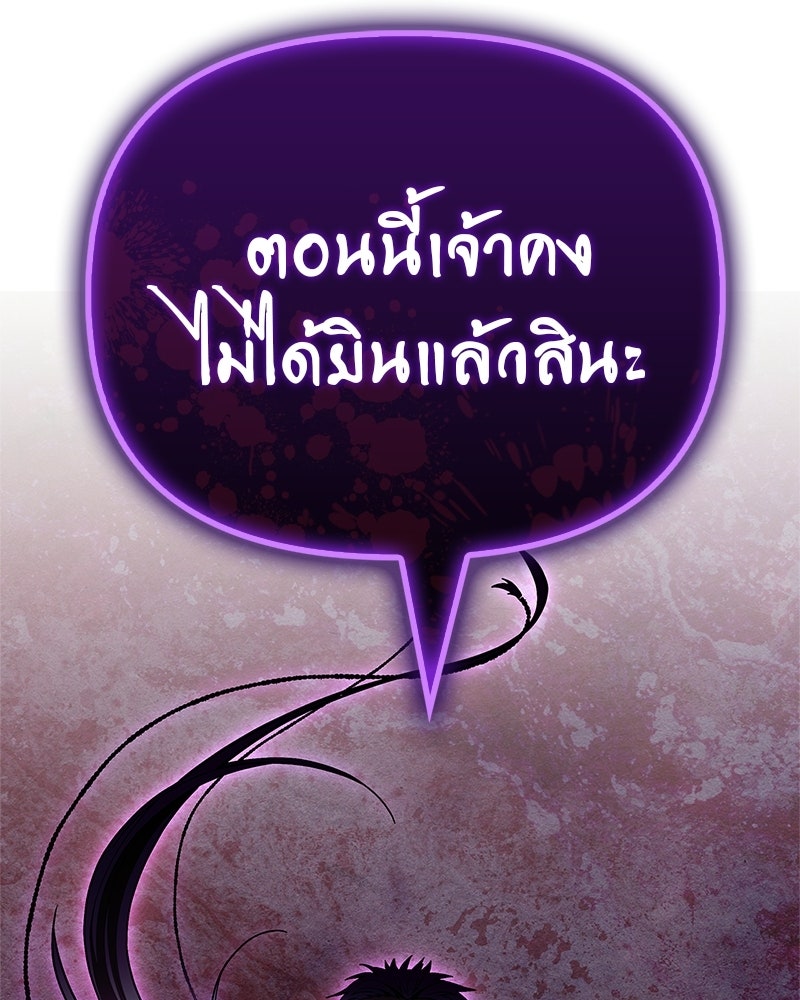 สุดยอดเทรนเนอร์แห่งยุทธภพ - หน้า 53
