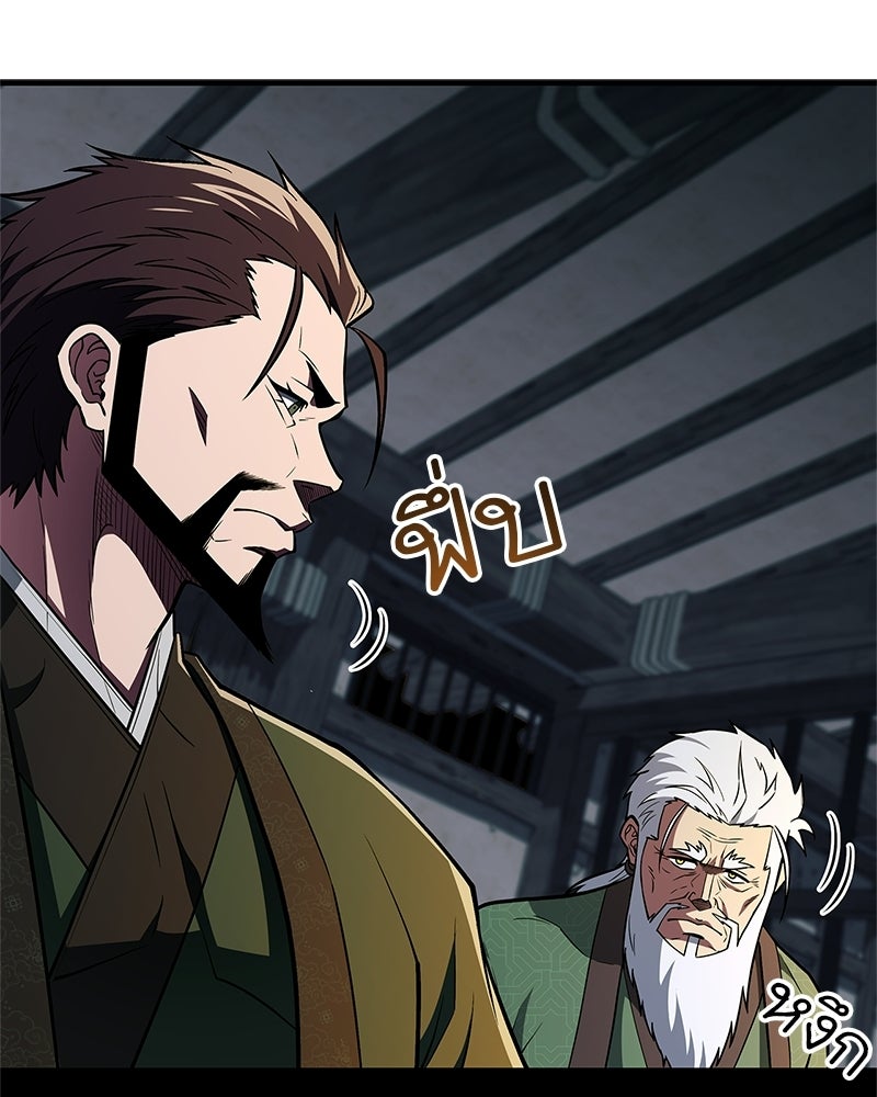 สุดยอดเทรนเนอร์แห่งยุทธภพ - หน้า 158