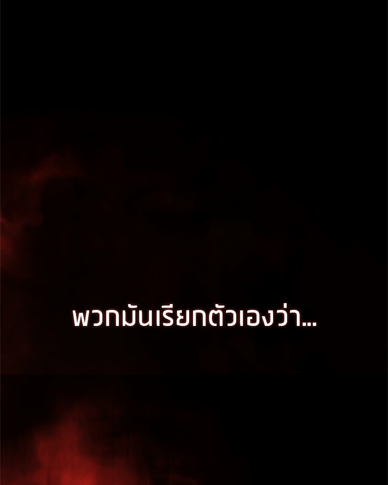 สุดยอดเทรนเนอร์แห่งยุทธภพ - หน้า 159
