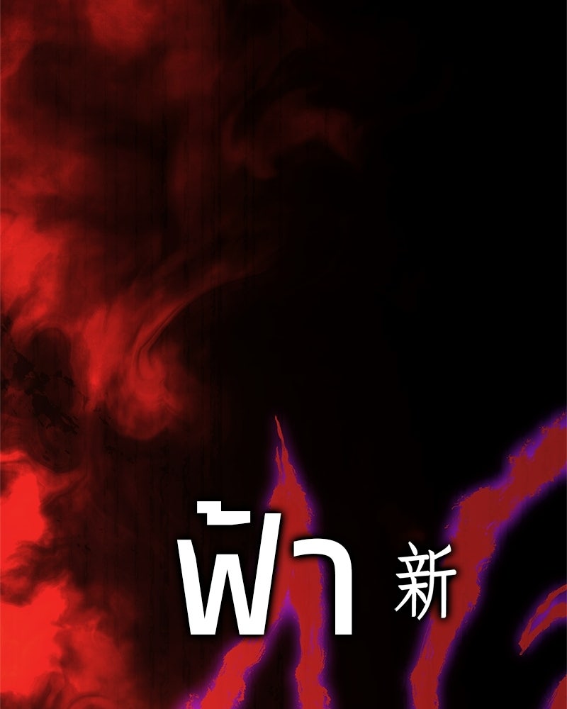 สุดยอดเทรนเนอร์แห่งยุทธภพ - หน้า 160