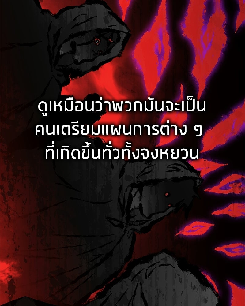 สุดยอดเทรนเนอร์แห่งยุทธภพ - หน้า 162