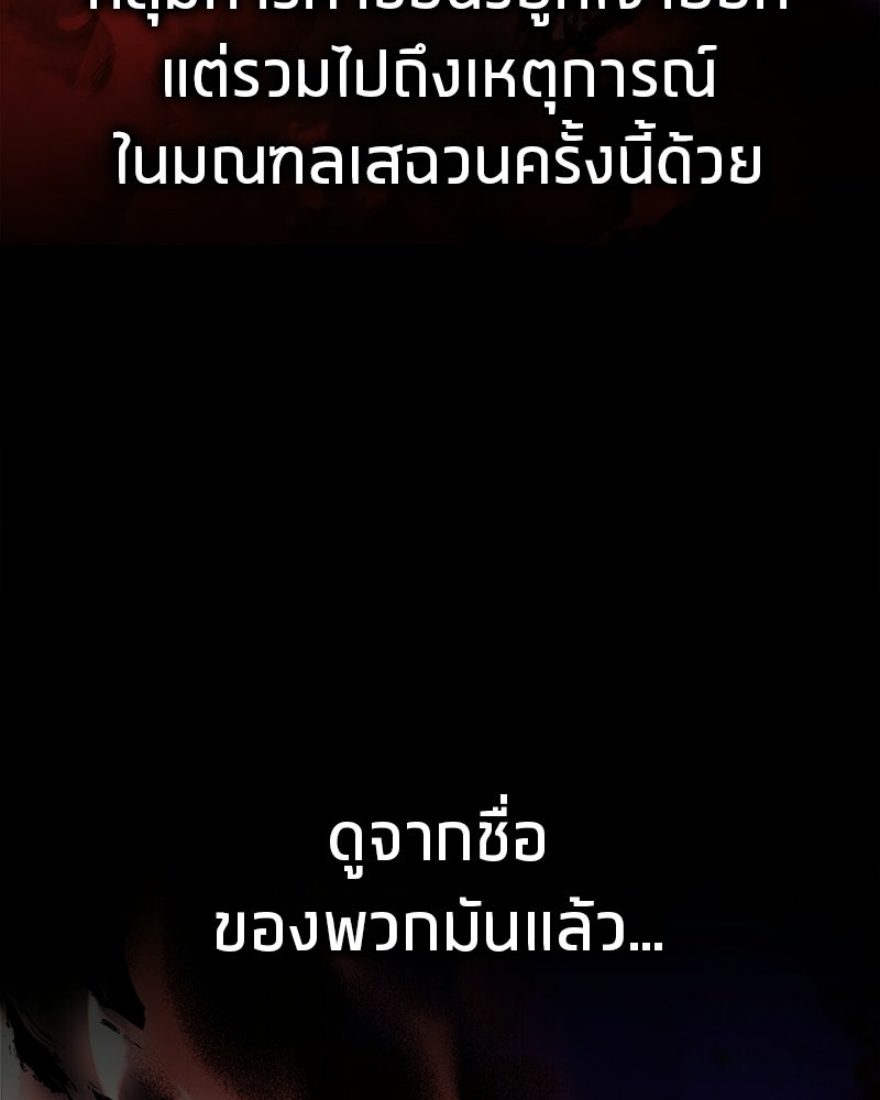 สุดยอดเทรนเนอร์แห่งยุทธภพ - หน้า 164