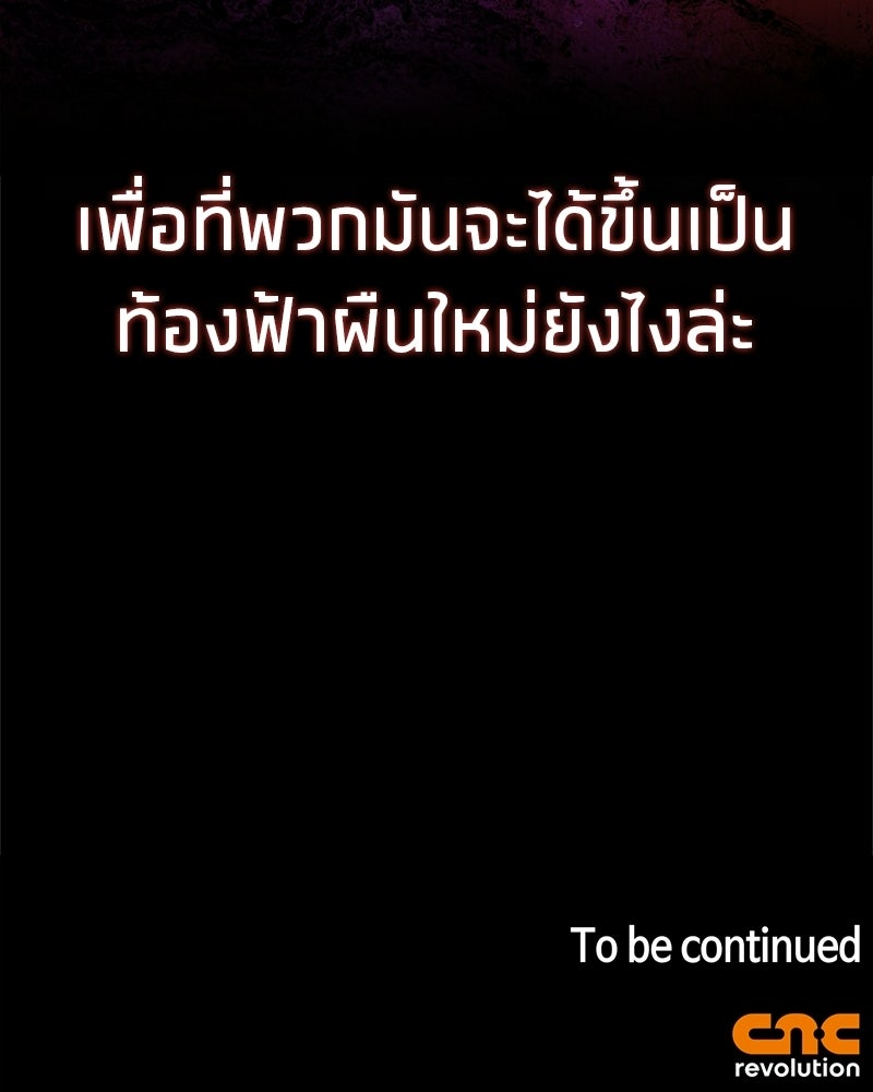 สุดยอดเทรนเนอร์แห่งยุทธภพ - หน้า 167