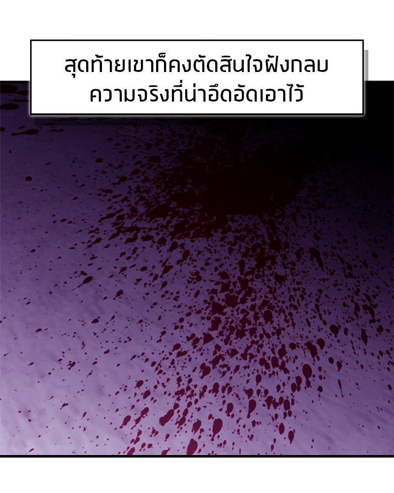 สุดยอดเทรนเนอร์แห่งยุทธภพ - หน้า 22