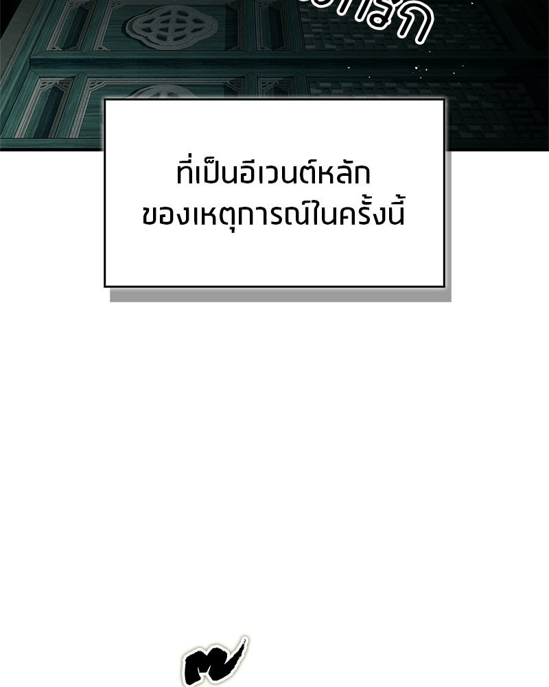 สุดยอดเทรนเนอร์แห่งยุทธภพ - หน้า 25