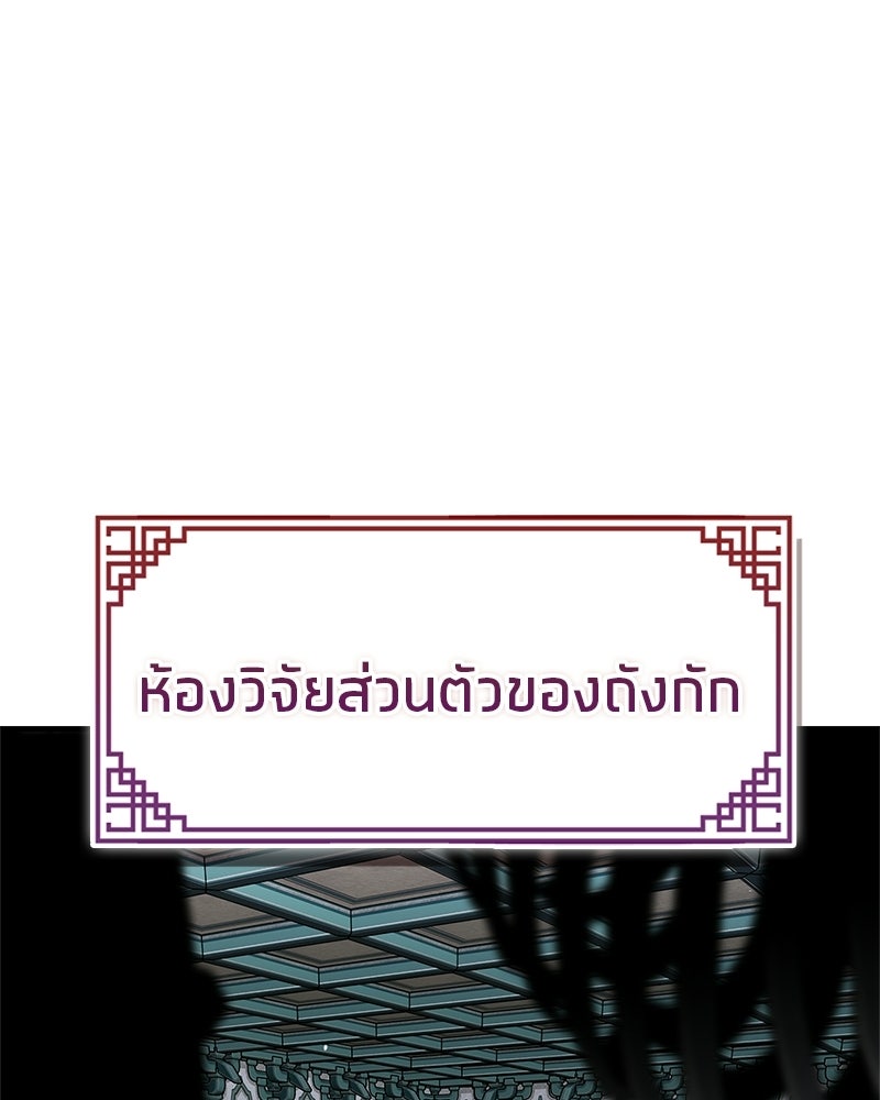 สุดยอดเทรนเนอร์แห่งยุทธภพ - หน้า 29