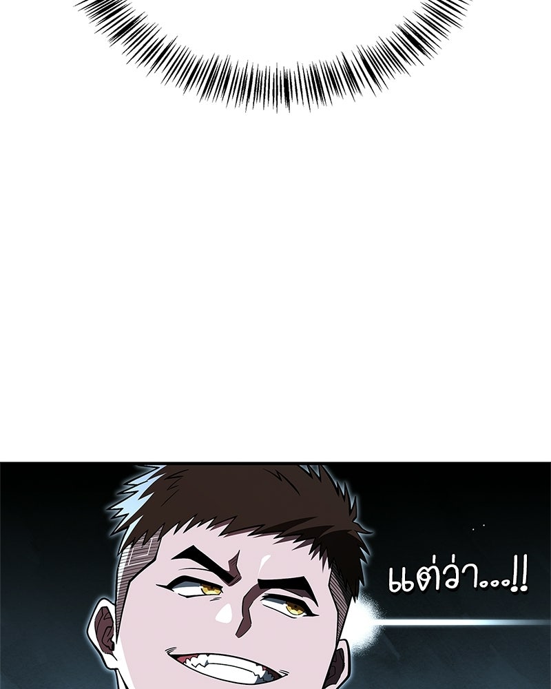 สุดยอดเทรนเนอร์แห่งยุทธภพ - หน้า 40