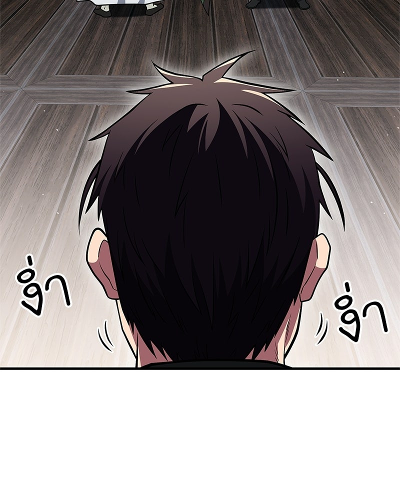 สุดยอดเทรนเนอร์แห่งยุทธภพ - หน้า 84