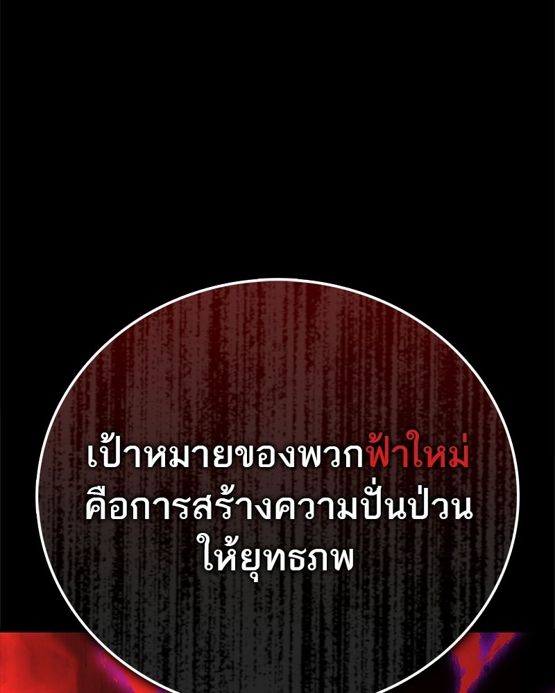 สุดยอดเทรนเนอร์แห่งยุทธภพ - หน้า 1