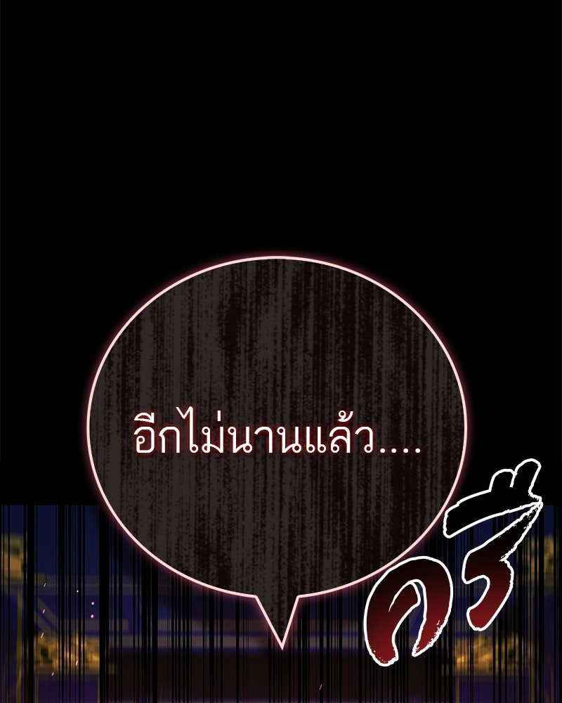 สุดยอดเทรนเนอร์แห่งยุทธภพ - หน้า 183