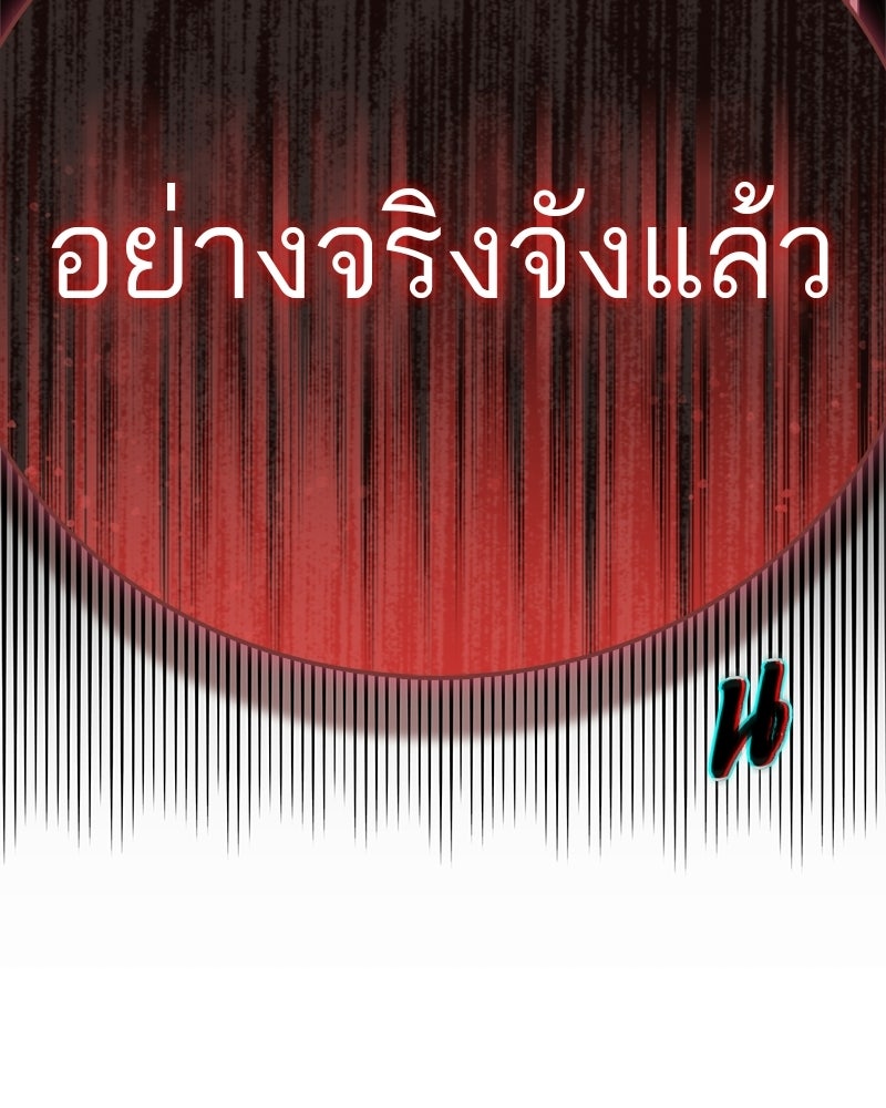 สุดยอดเทรนเนอร์แห่งยุทธภพ - หน้า 191