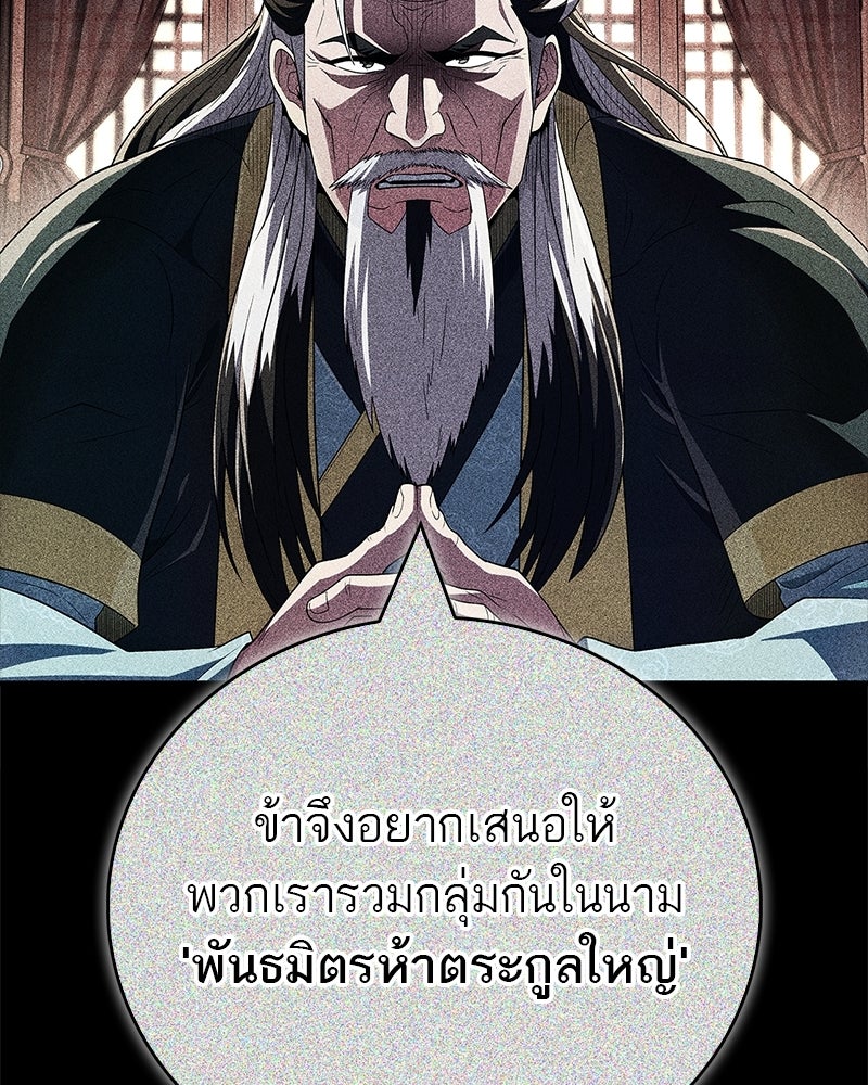 สุดยอดเทรนเนอร์แห่งยุทธภพ - หน้า 21