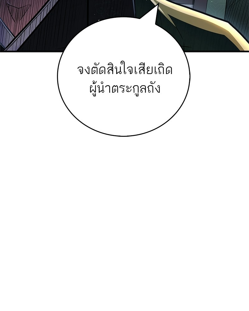สุดยอดเทรนเนอร์แห่งยุทธภพ - หน้า 33