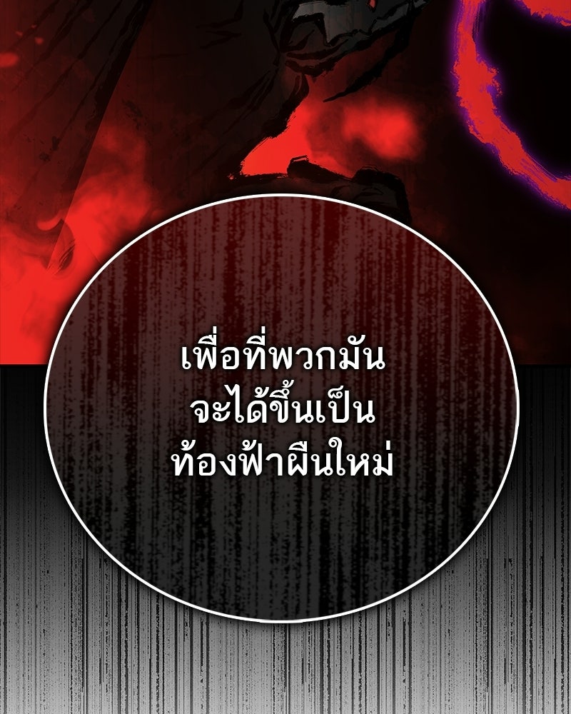 สุดยอดเทรนเนอร์แห่งยุทธภพ - หน้า 4