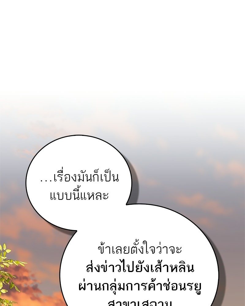 สุดยอดเทรนเนอร์แห่งยุทธภพ - หน้า 44