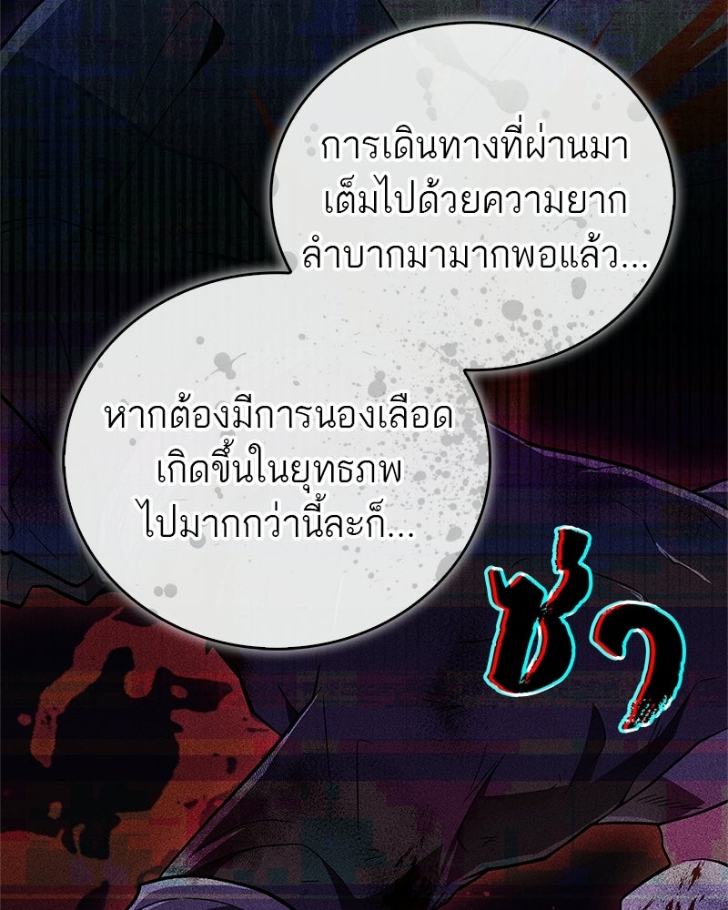 สุดยอดเทรนเนอร์แห่งยุทธภพ - หน้า 62