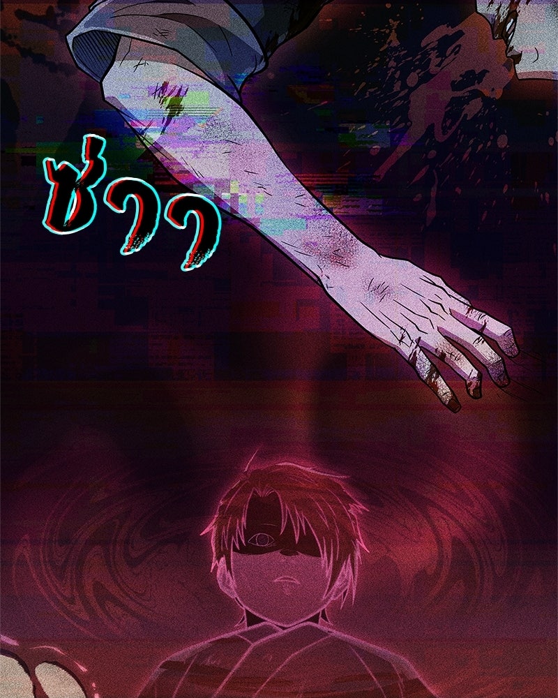 สุดยอดเทรนเนอร์แห่งยุทธภพ - หน้า 63