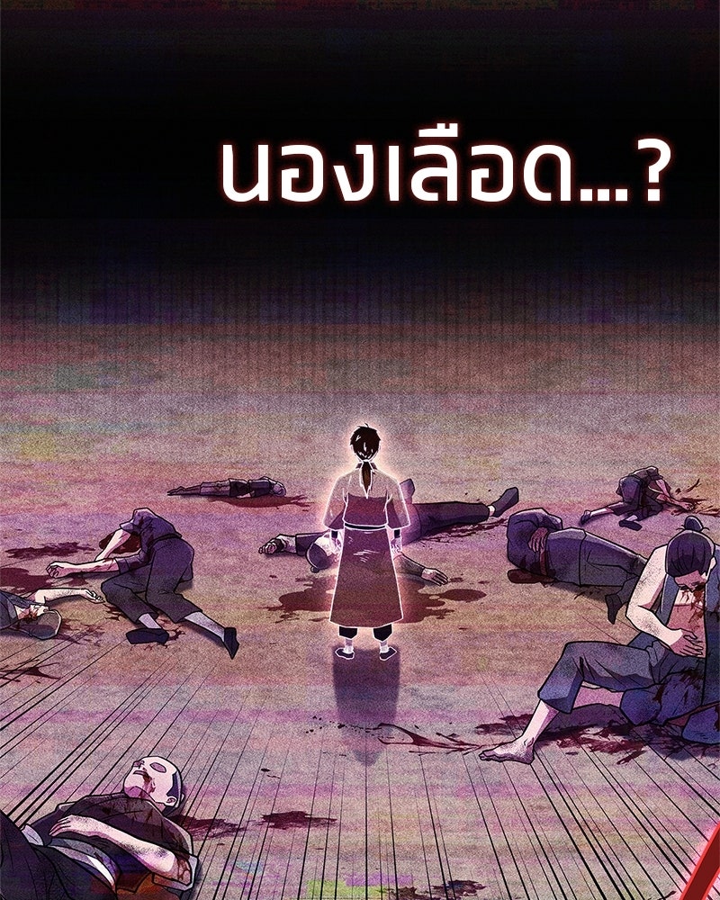 สุดยอดเทรนเนอร์แห่งยุทธภพ - หน้า 65