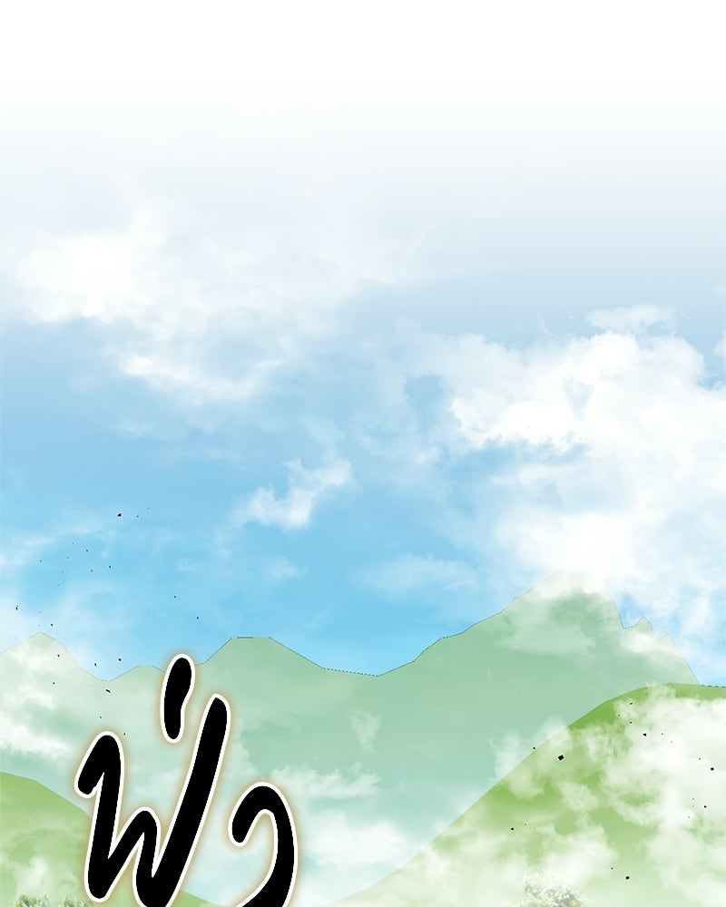 สุดยอดเทรนเนอร์แห่งยุทธภพ - หน้า 112