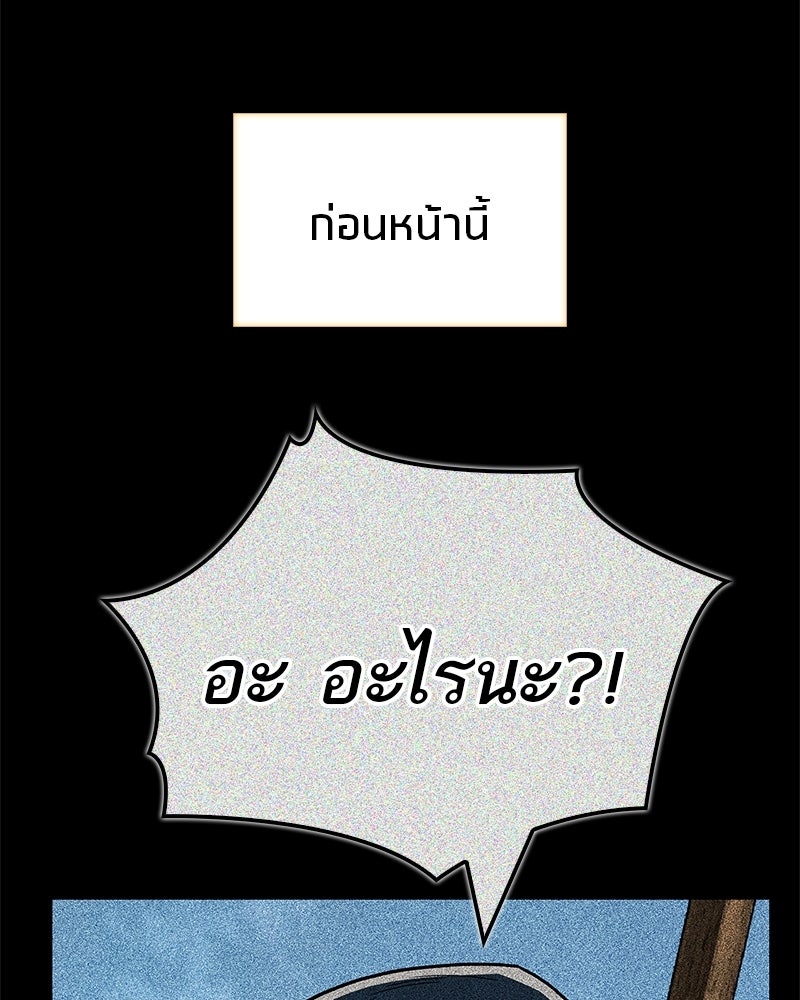 สุดยอดเทรนเนอร์แห่งยุทธภพ - หน้า 129