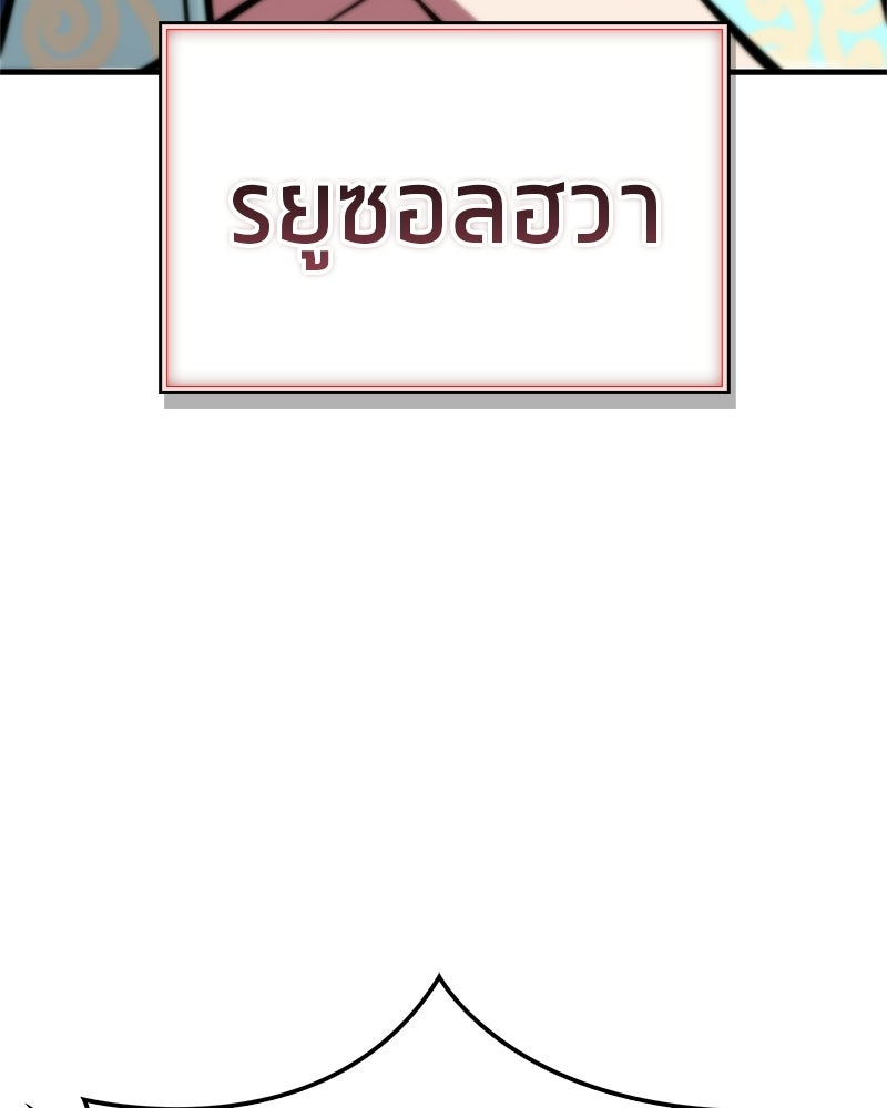 สุดยอดเทรนเนอร์แห่งยุทธภพ - หน้า 14