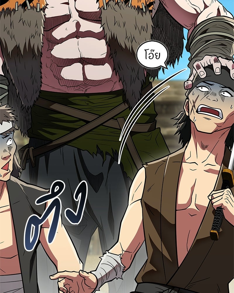 สุดยอดเทรนเนอร์แห่งยุทธภพ - หน้า 152