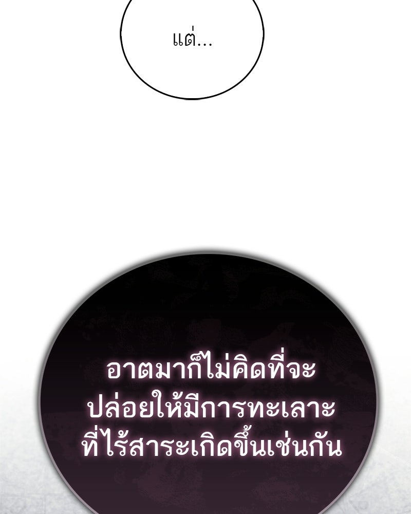 สุดยอดเทรนเนอร์แห่งยุทธภพ - หน้า 17