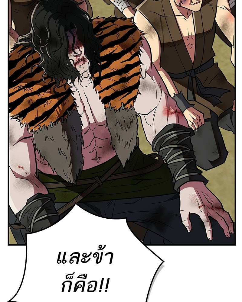 สุดยอดเทรนเนอร์แห่งยุทธภพ - หน้า 182