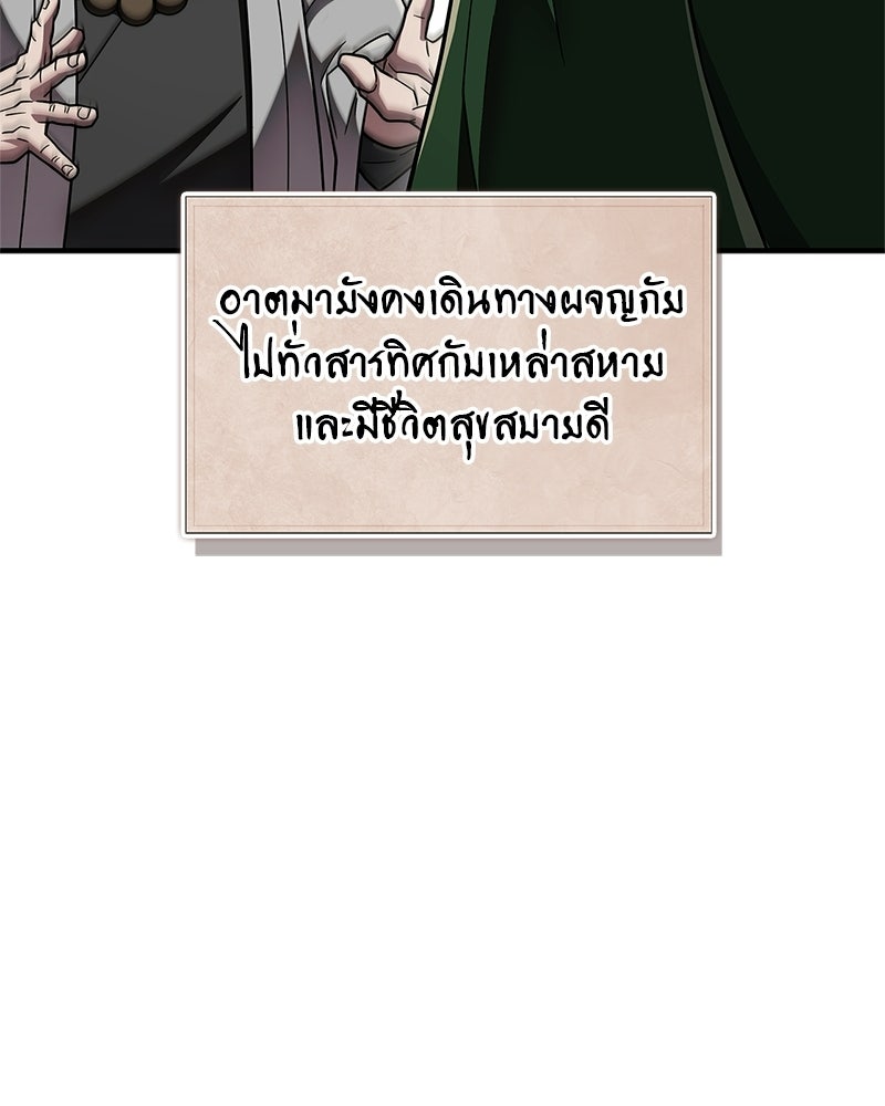 สุดยอดเทรนเนอร์แห่งยุทธภพ - หน้า 35