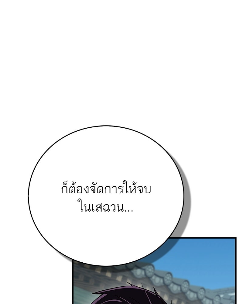 สุดยอดเทรนเนอร์แห่งยุทธภพ - หน้า 4
