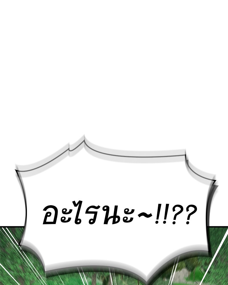 สุดยอดเทรนเนอร์แห่งยุทธภพ - หน้า 60