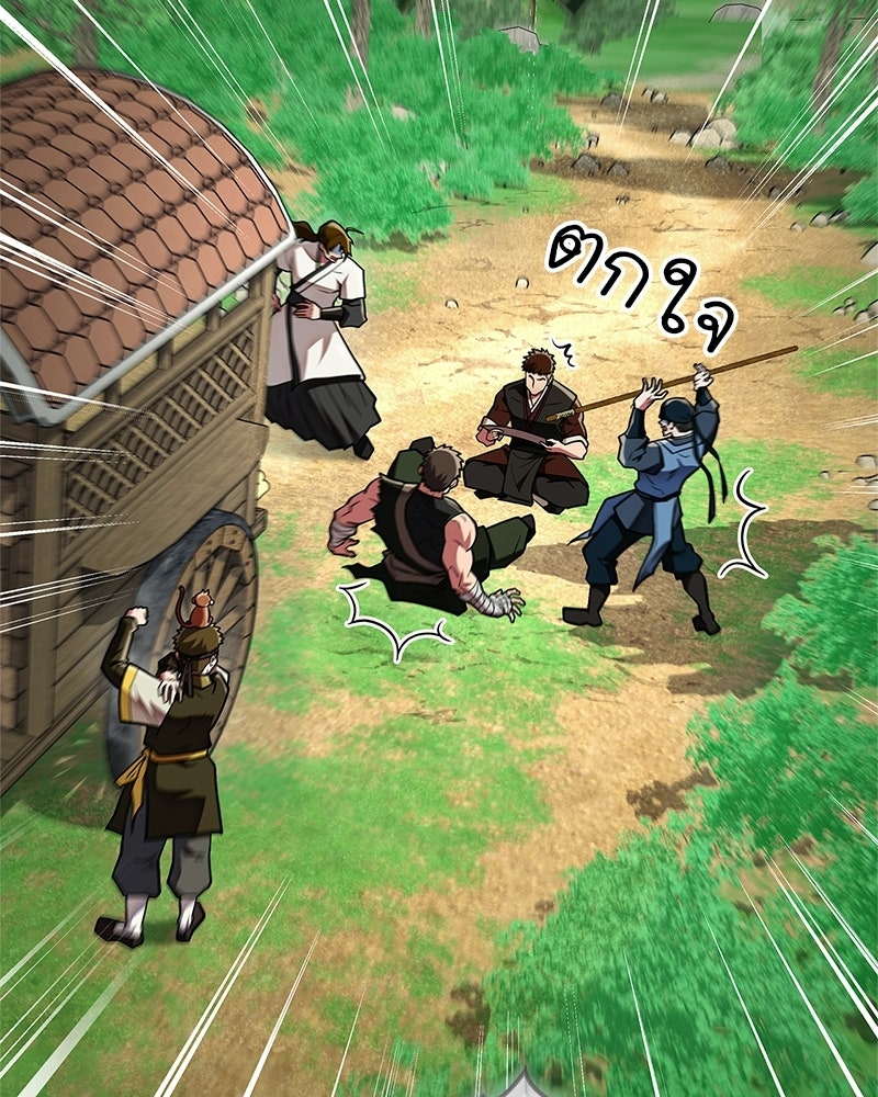 สุดยอดเทรนเนอร์แห่งยุทธภพ - หน้า 61