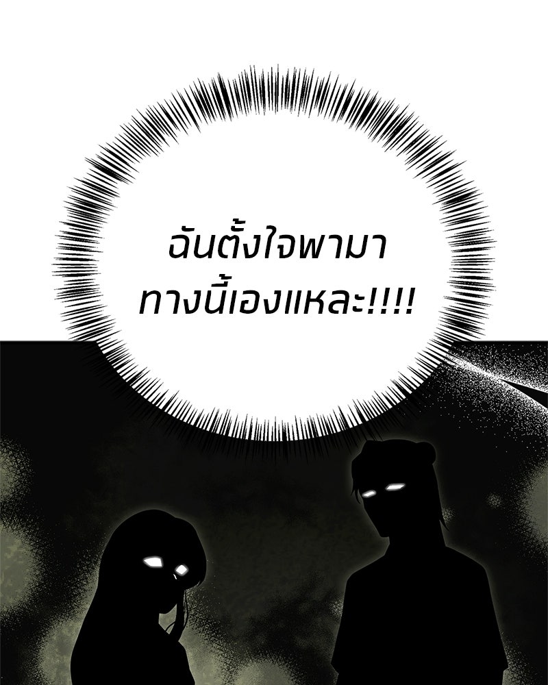 สุดยอดเทรนเนอร์แห่งยุทธภพ - หน้า 70