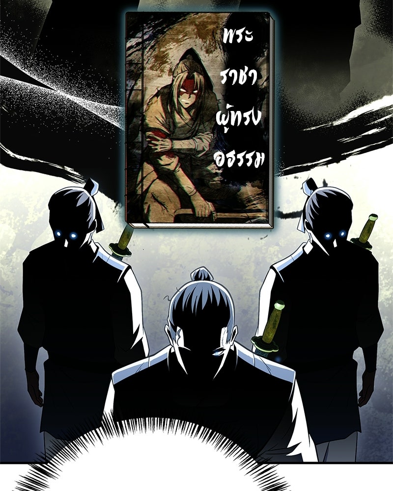 สุดยอดเทรนเนอร์แห่งยุทธภพ - หน้า 71