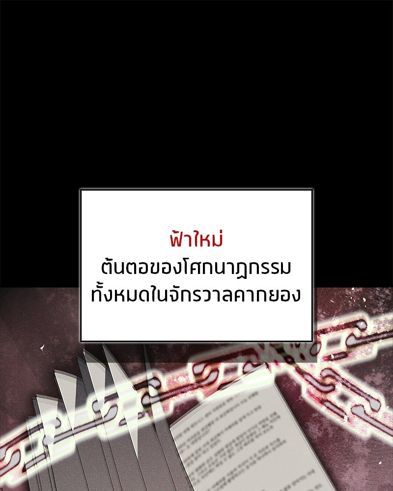 สุดยอดเทรนเนอร์แห่งยุทธภพ - หน้า 1