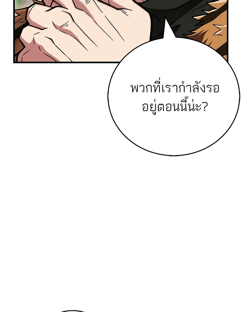 สุดยอดเทรนเนอร์แห่งยุทธภพ - หน้า 13